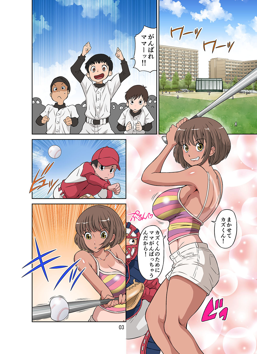 [DOZA Village (Dozamura)] Netorare Genki Mama page 56 full