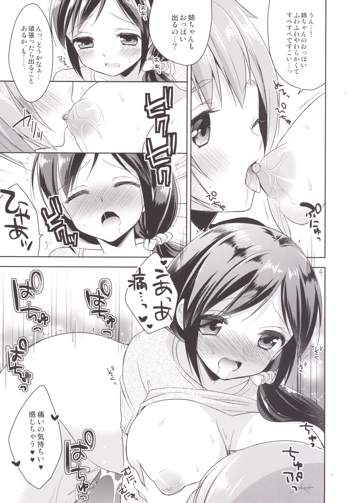 [R*kaffy (Aichi Shiho)] Tonari no Onee-san ga Hentai de Doushiyou!? [Digital] page 15 full