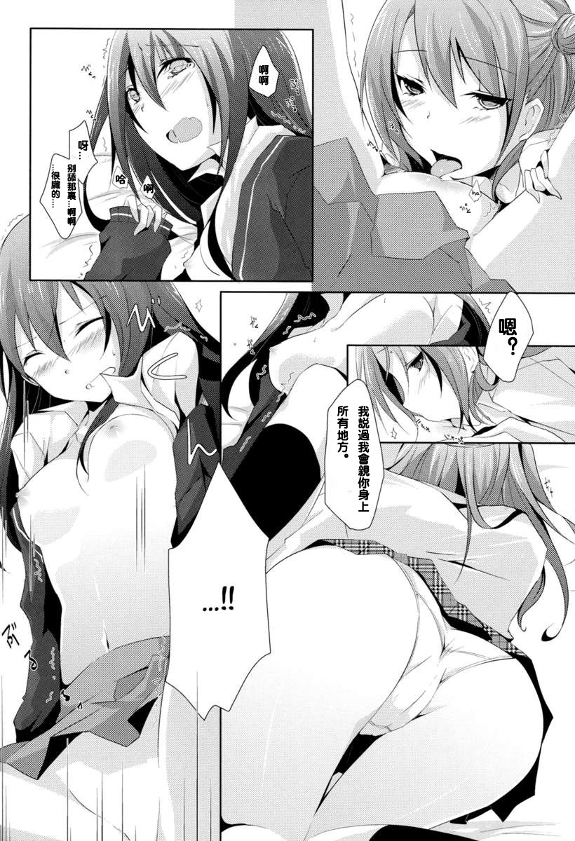 (SC56) [NICOLAI (Orico)] Cinderella Girls Love (THE IDOLM@STER CINDERELLA GIRLS) [Chinese] [cmd.exe] page 21 full