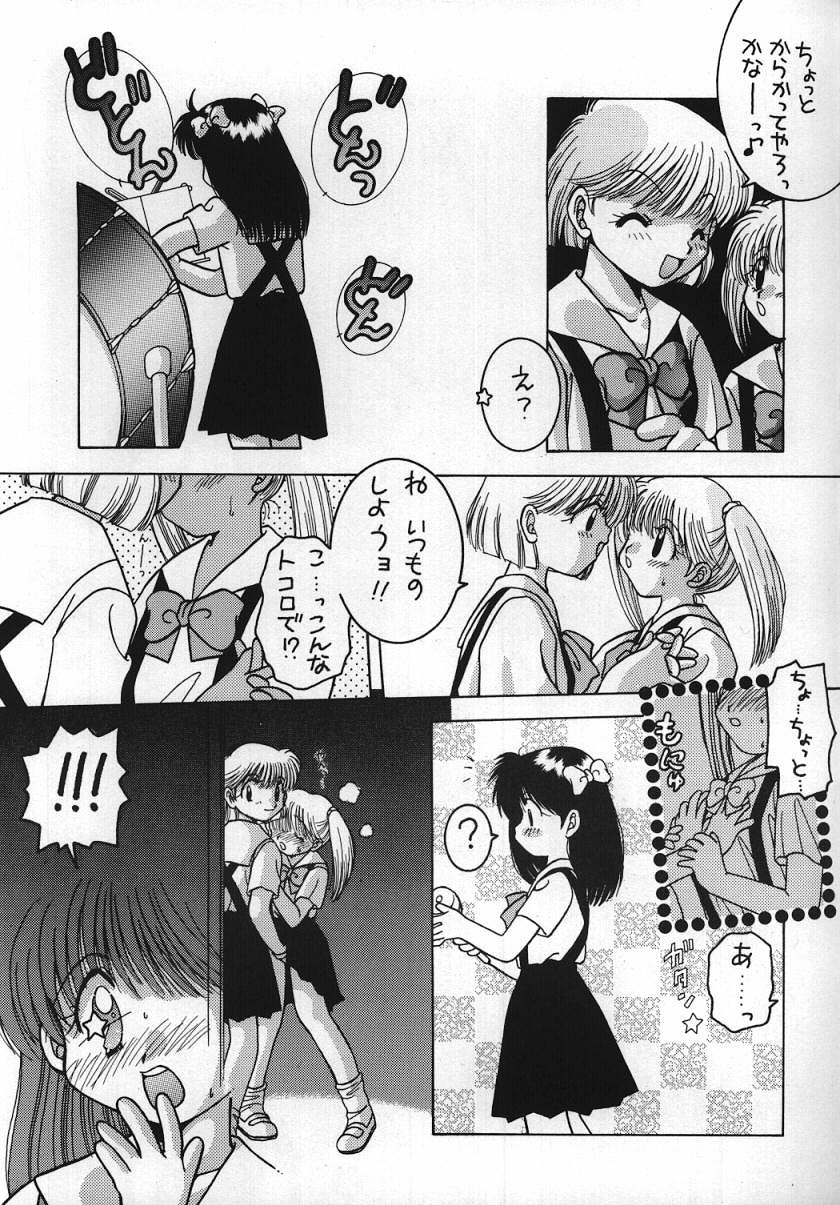 (C50) [Gekiretsu Lolita (Syuhkan Eropunch)] Koi ha Mizuiro (Mizuiro Jidai) page 7 full