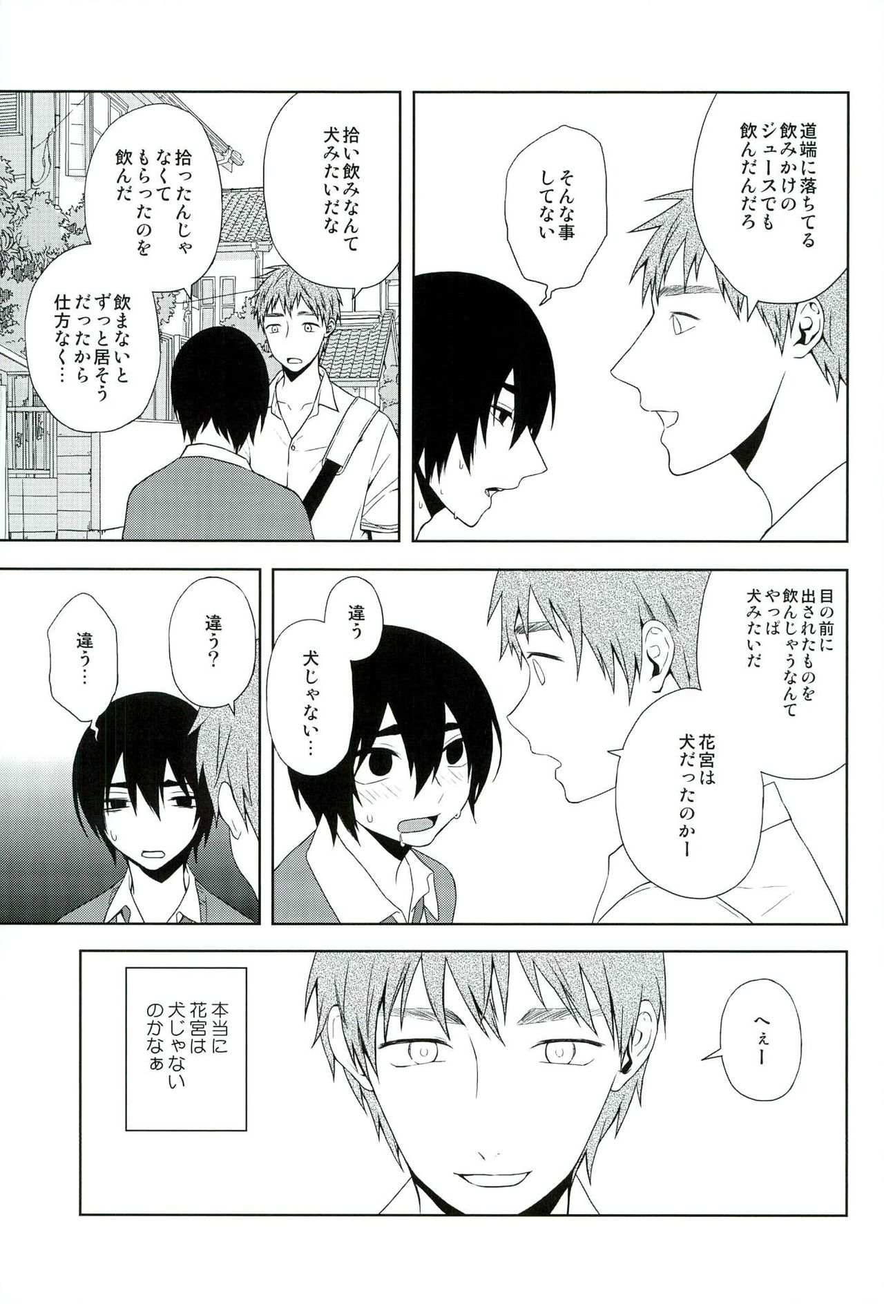 [ishita] Inugo (Kuroko no Basuke) page 8 full