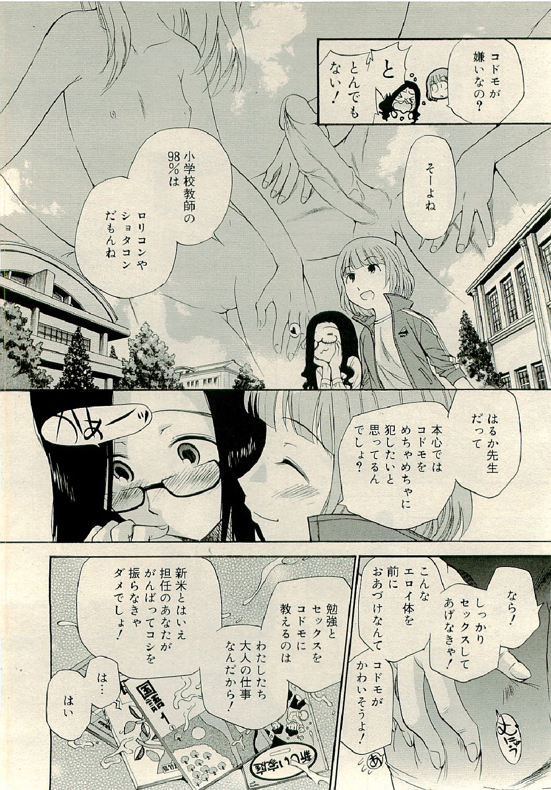 COMIC RiN 2009-06 page 378 full