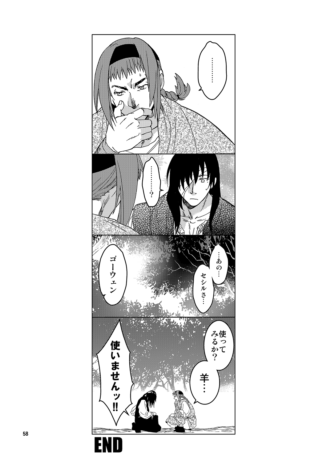 [Toko-ya (HEIZO, Kitoen)] Saint Foire Festival Eve Richilds:1&2 [Digital] page 57 full