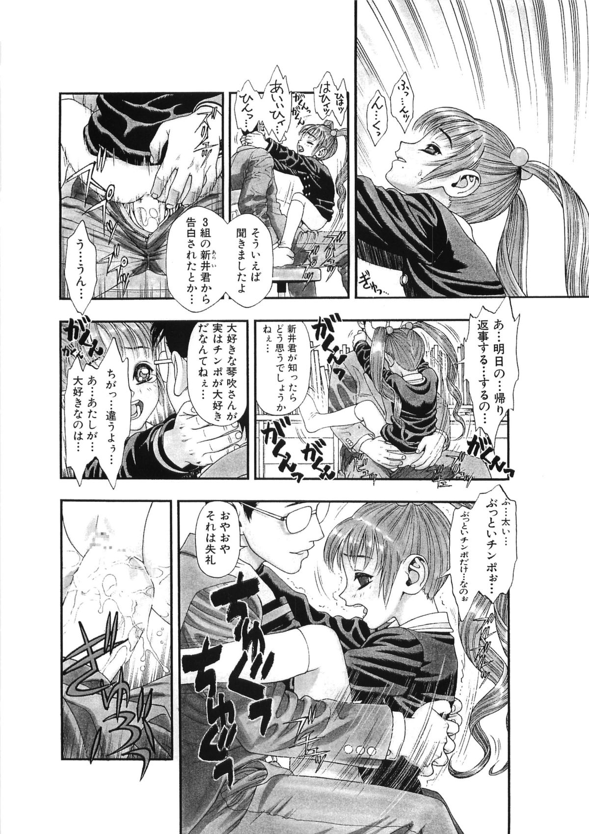 [Studio Vanguard (Minazuki Juuzou, Twilight)] HOTONDO BYOUKI page 17 full