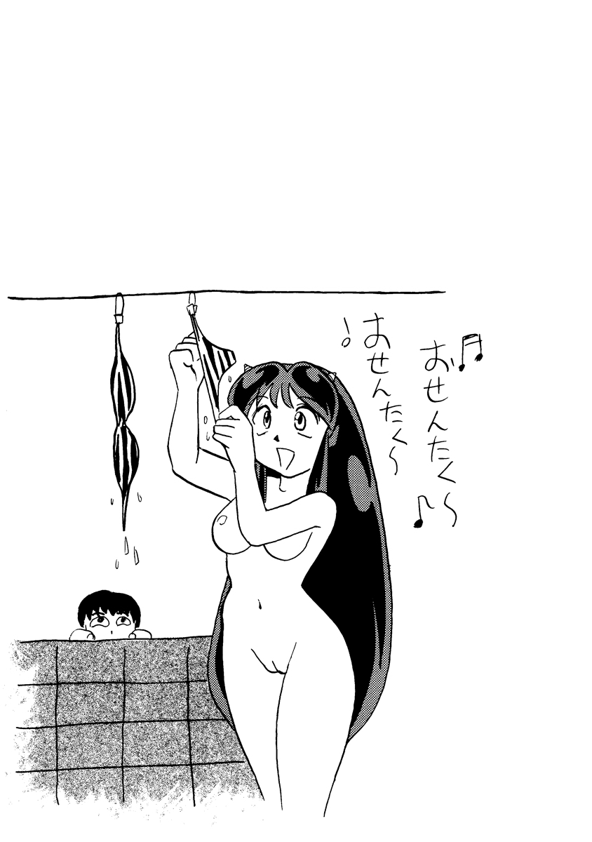 (C59) [Otafuku-tei (Okamoto Fujio)] Nuki Lum Soushuuhen (Urusei Yatsura) page 48 full