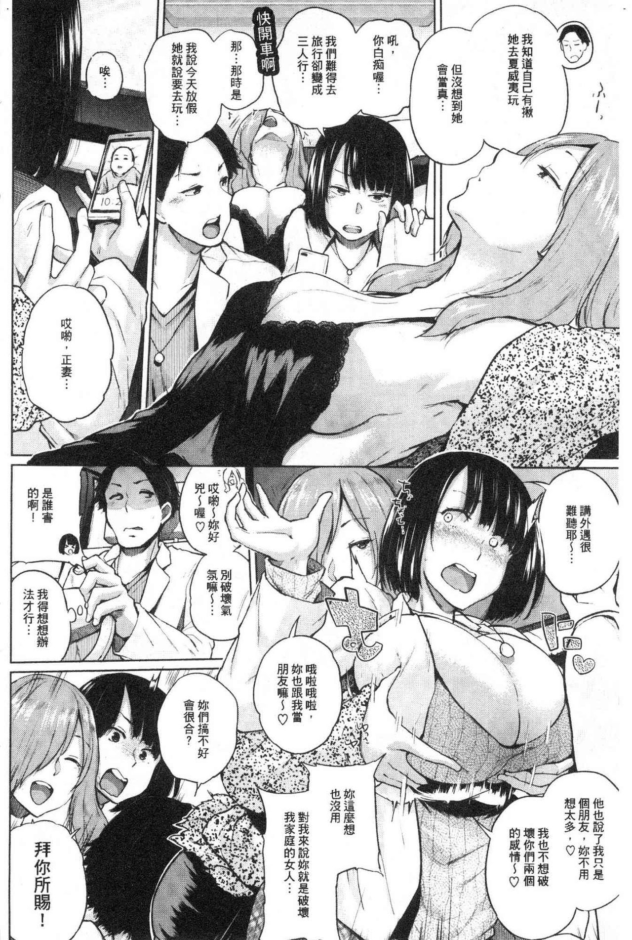 [Yumeno Tanuki] Eroi Onna | 好色的女人們 [Chinese] page 37 full