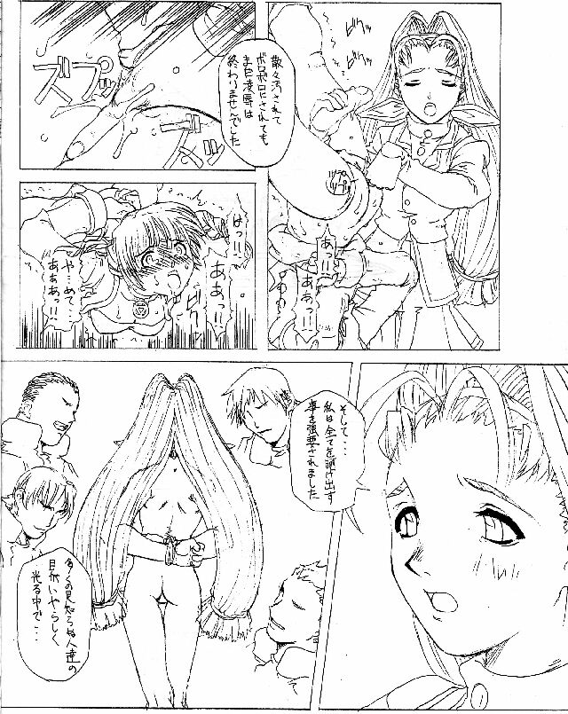 [Chill-Out (Fukami Naoyuki)] JUNK 0 [Copy-shi Ban] (Psychic Force 2012, Samurai Spirits) page 7 full