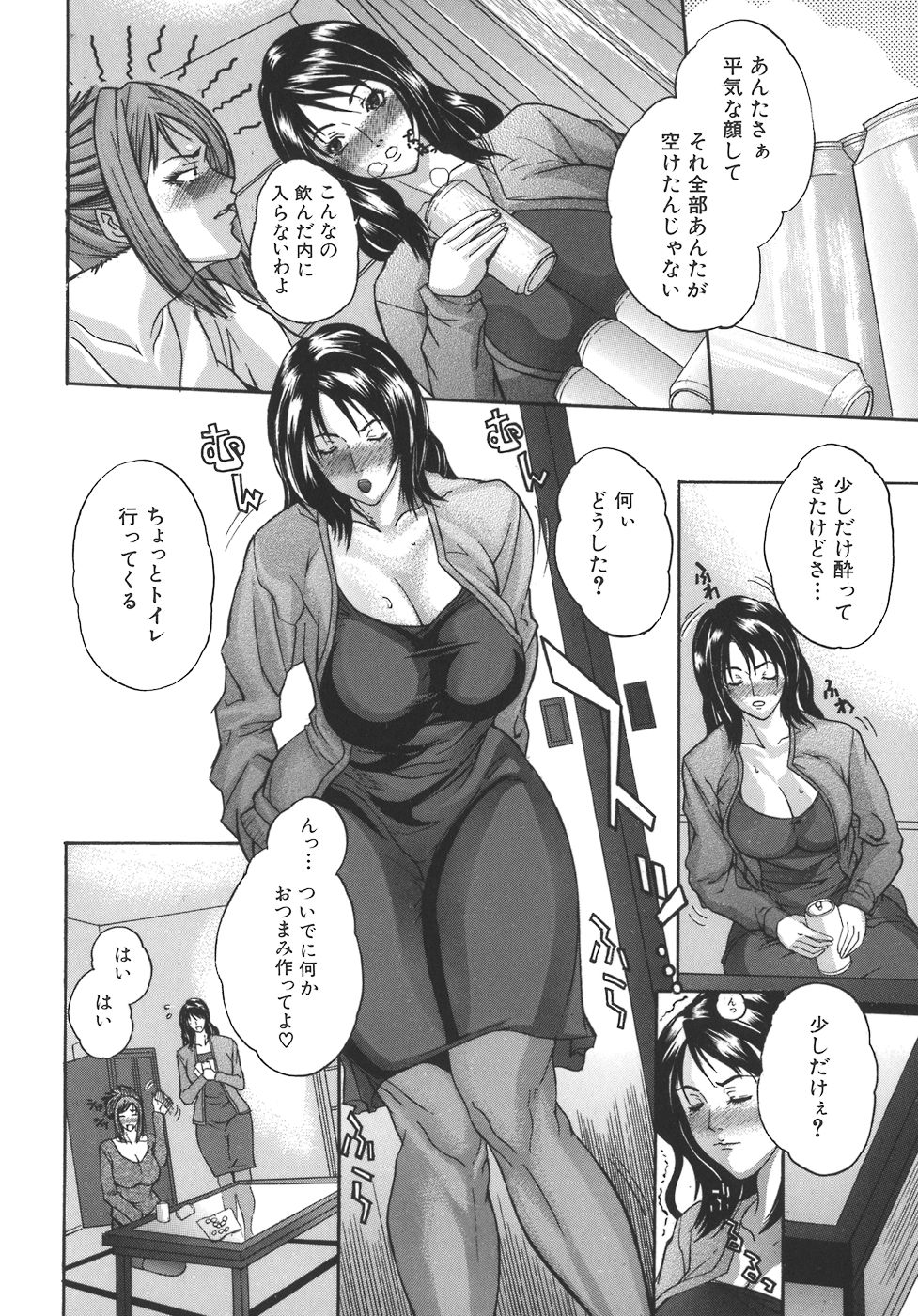 [Sawada Daisuke] Mamagoto page 6 full