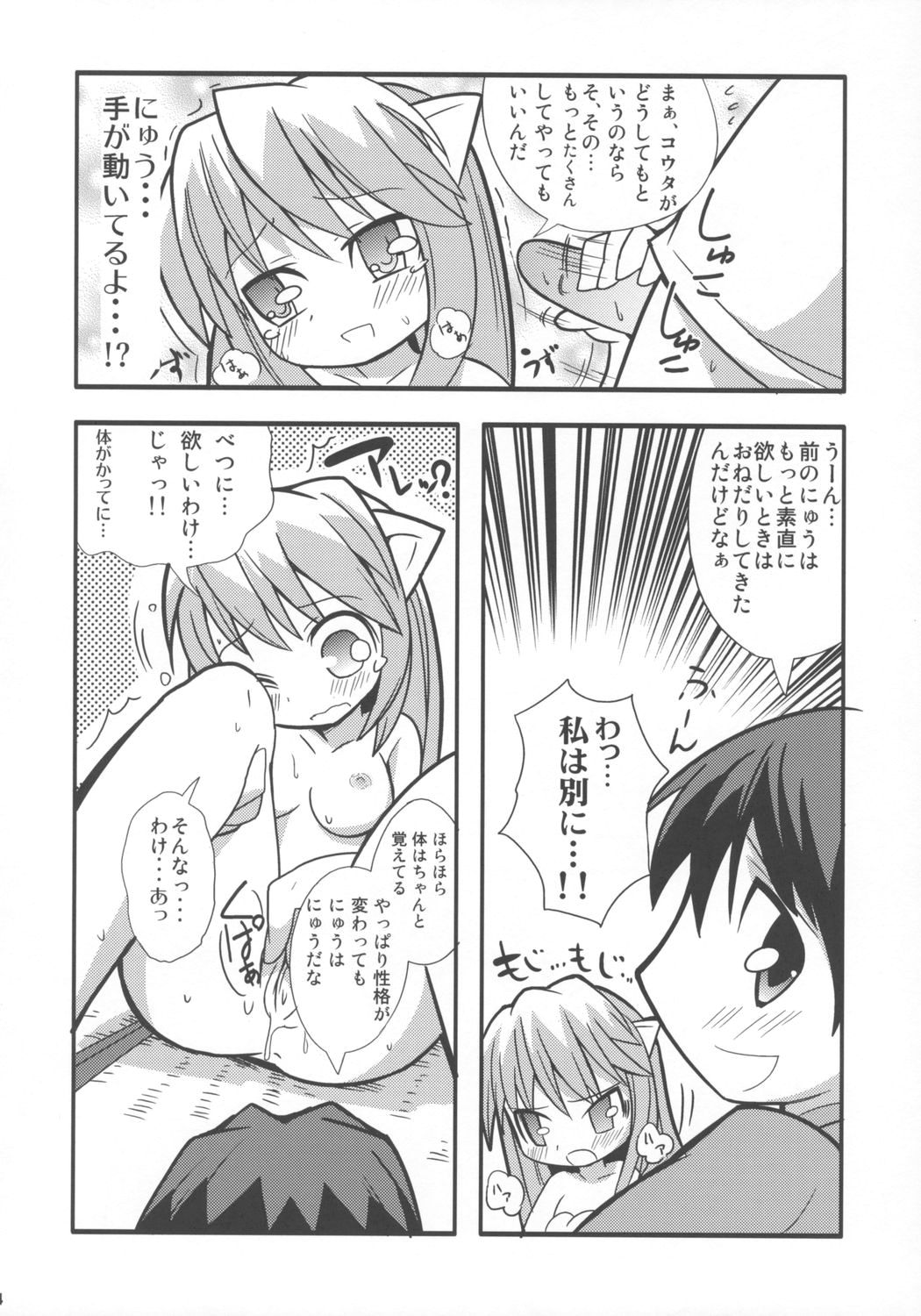 (C68) [Etoile Zamurai (Gonta, Yuuno)] Suki Suki Elfen Lied (Elfen Lied) page 15 full