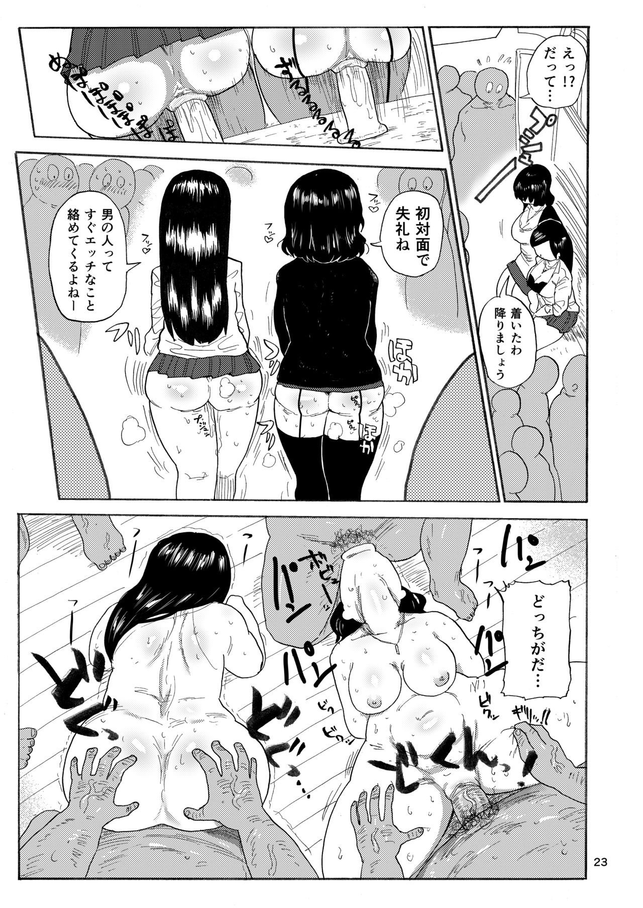 [CRAFT (Kiliu)] Kazoku Ryouhou [Digital] page 22 full