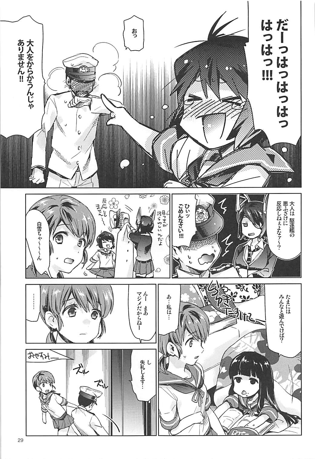 (C92) [Aihara Otome (Nyoriko)] Shirayuki to Koisuru Hibi Sairokushuu (Kantai Collection -KanColle-) page 27 full