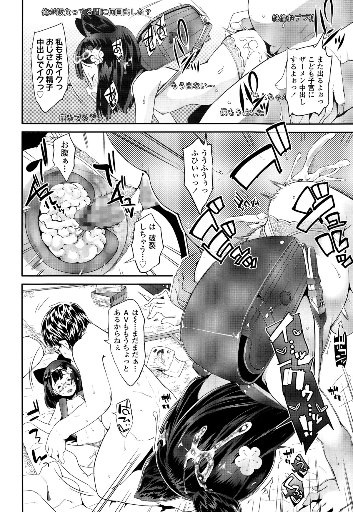 COMIC LO 2015-01 page 44 full