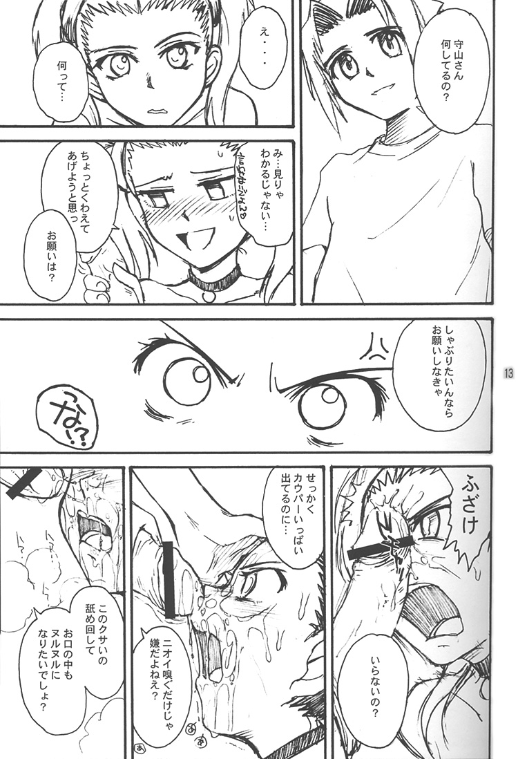 (C60) [MOON RULER (Tsukino Jyogi)] overdose (Gakuen Senki Muryou) page 12 full