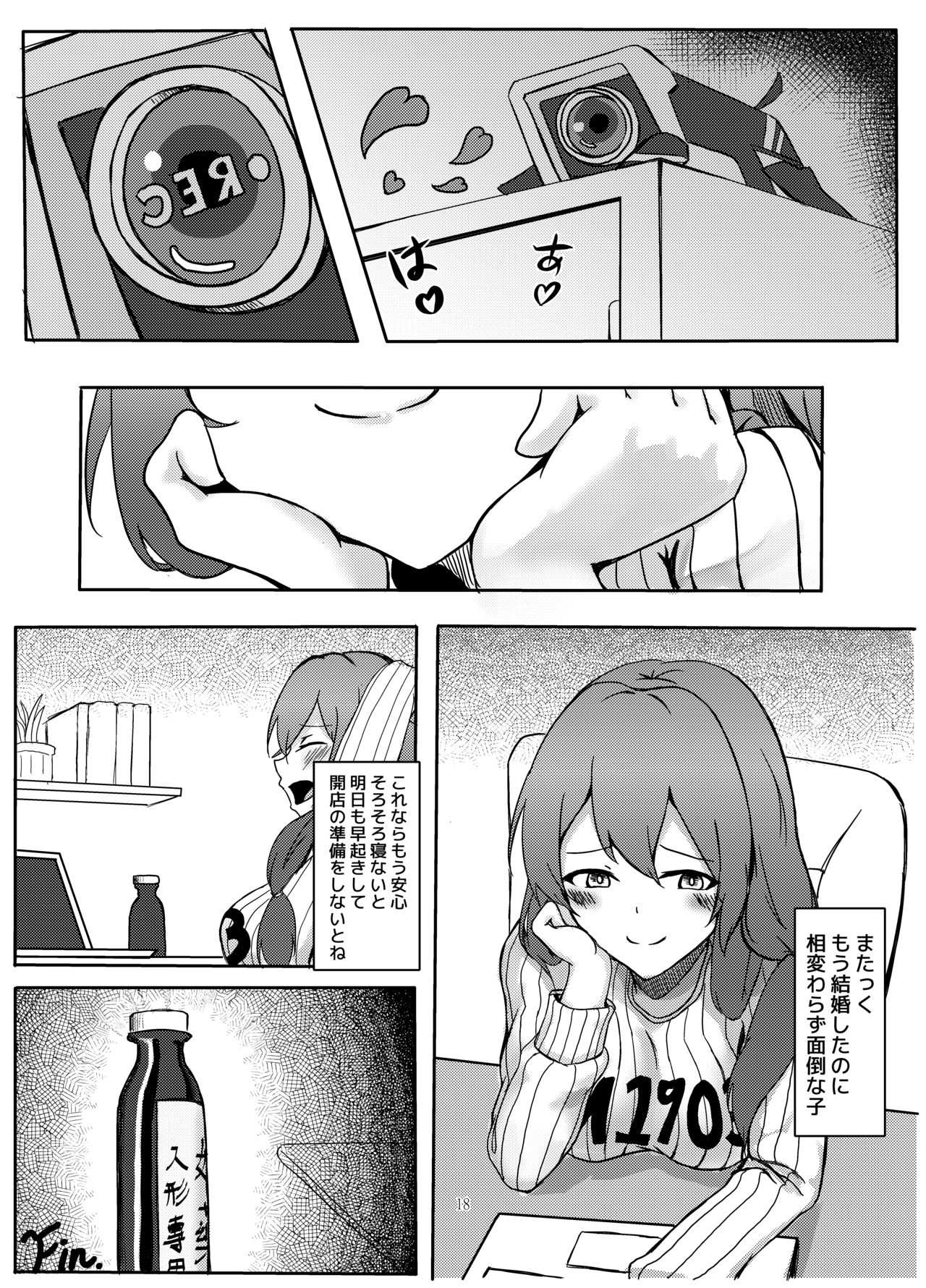(FF32) [Sumi (Kuyou)] Title Kimetenai ga Tonikaku WA2000 no Doujinshi (Girls Frontline) [Japanese] 【基德漢化組】 page 20 full