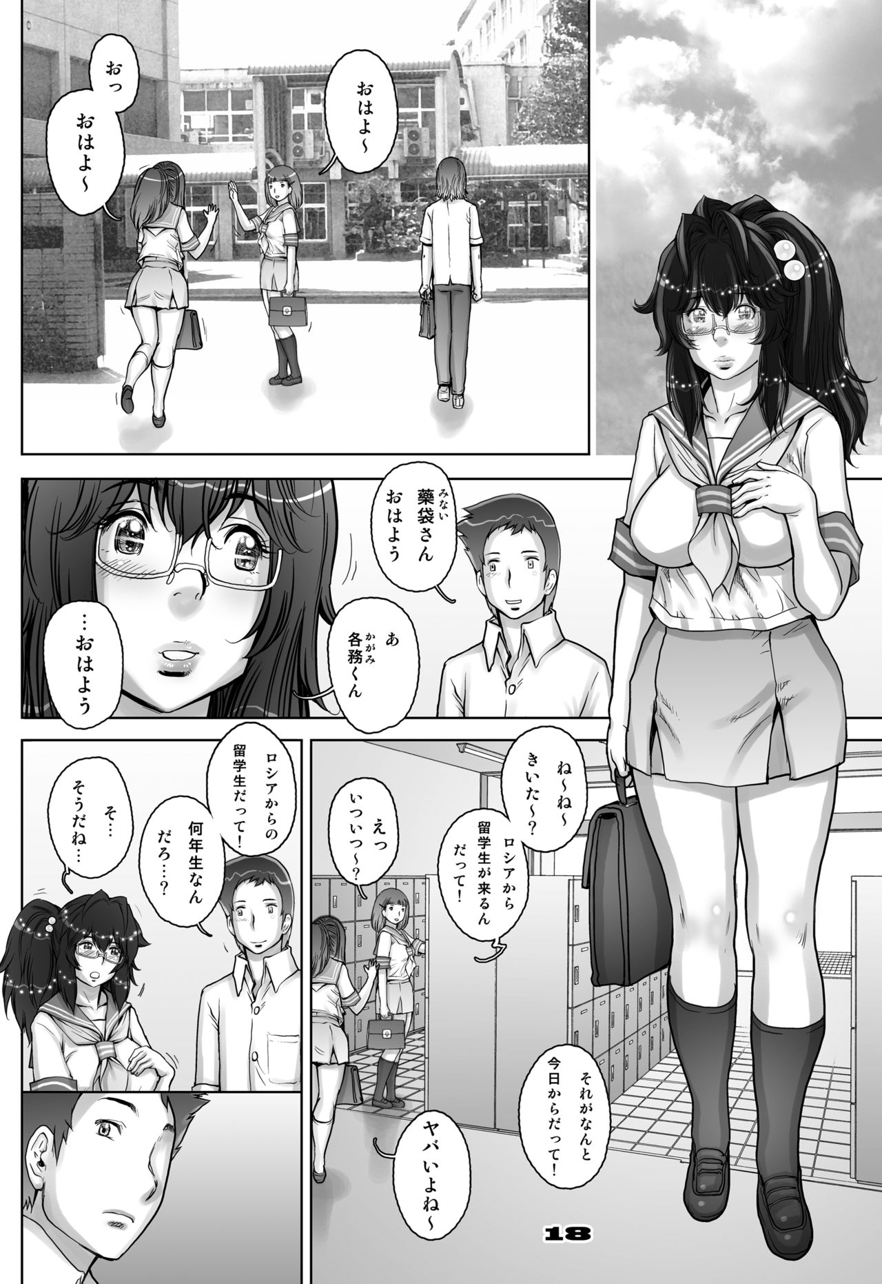 [Studio Tapa Tapa (Sengoku-kun)] PreCool #3 ~Minai-san to Hadaka no Ou-sama~ [Digital] page 18 full