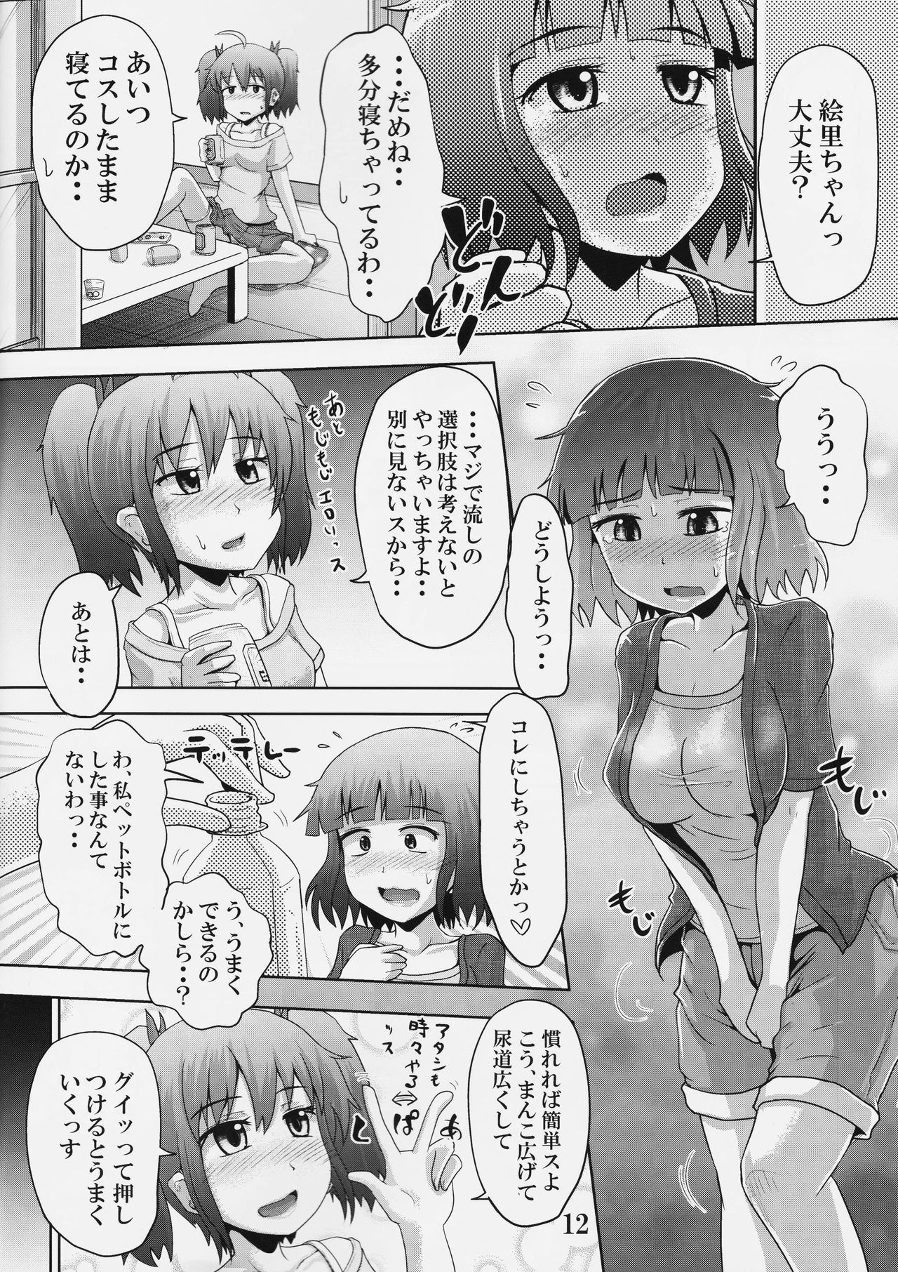(C90) [Suzu no Oka (Homare)] Suzu no Shizuku 18 (Kantai Collection -KanColle-) page 11 full