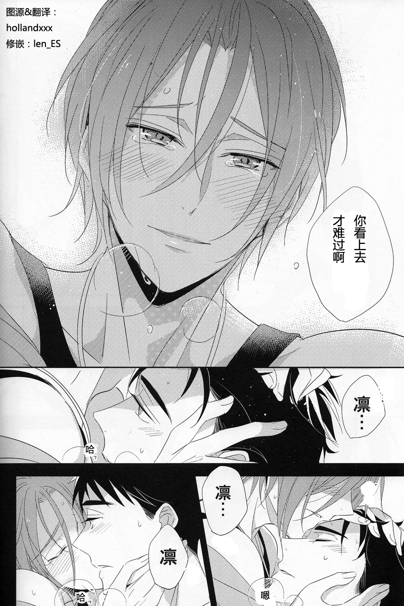 (Renai Jaws 3) [kuromorry (morry)] Nobody Knows Everybody Knows (Free!) [Chinese] page 31 full