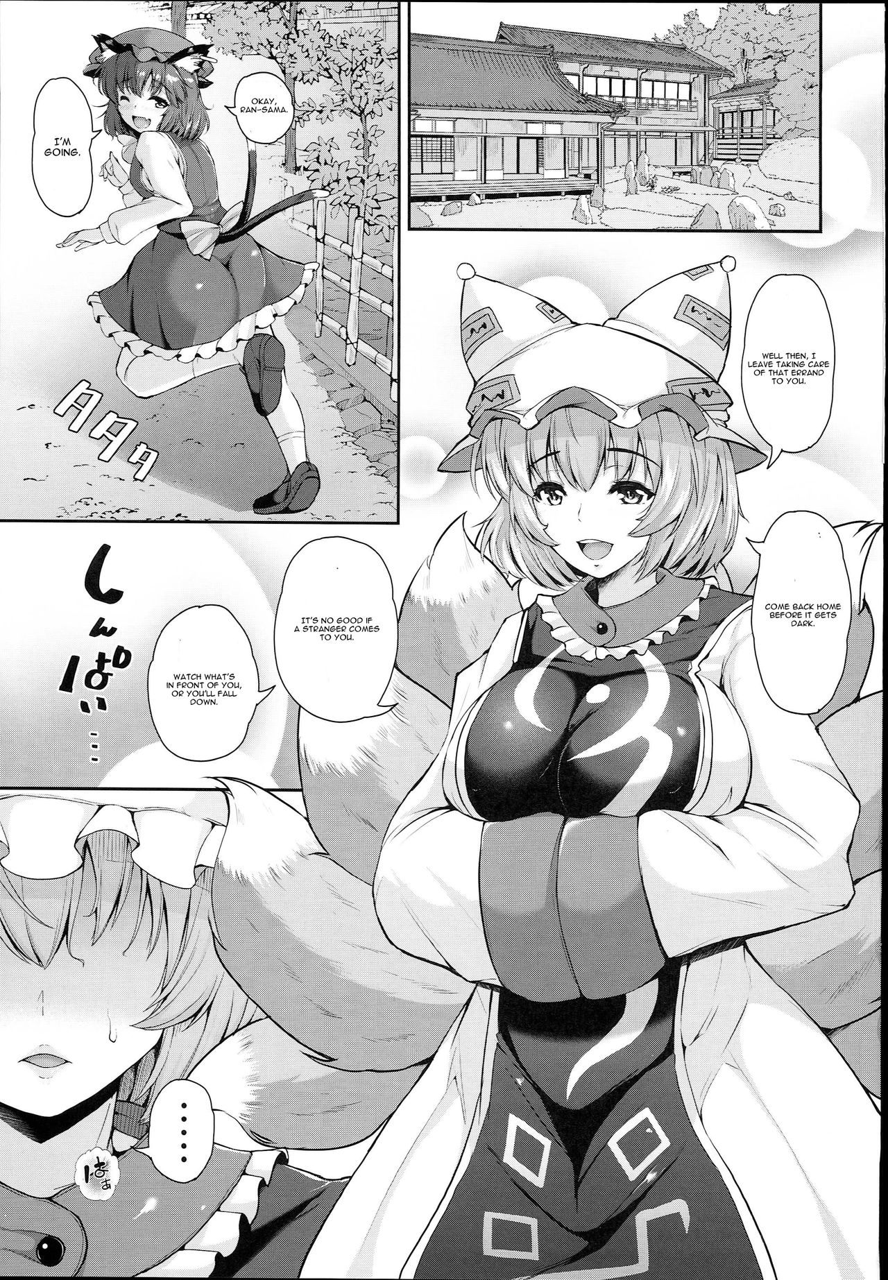 (C93) [Rocket Chousashitsu (Koza)] Yakumo Ran to Iu Onna no Jijou. (Touhou Project) [English] [CGrascal] page 3 full