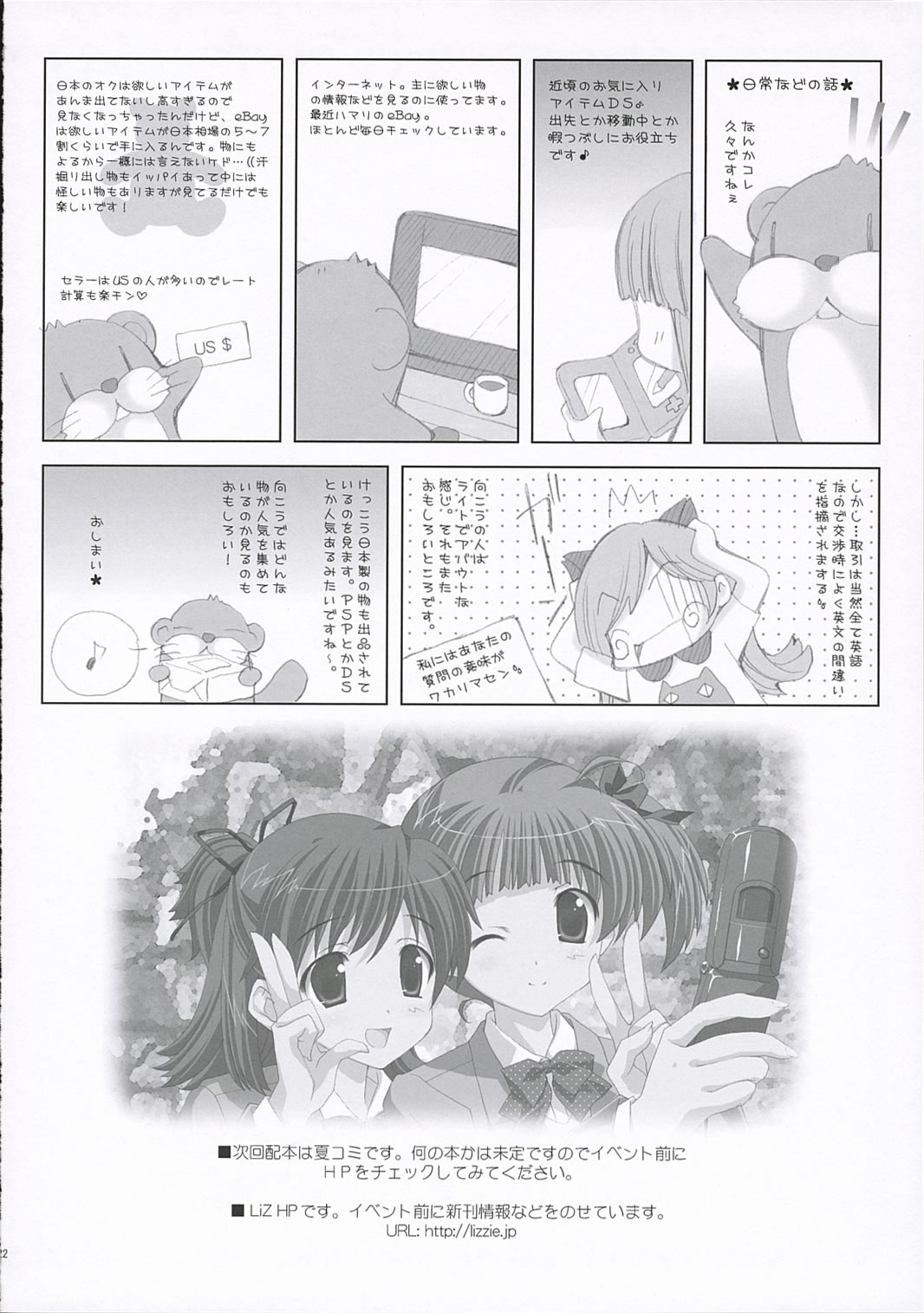 (SC32) [LiZ (Satomi Hinako)] Kawaism (ToHeart 2) page 21 full