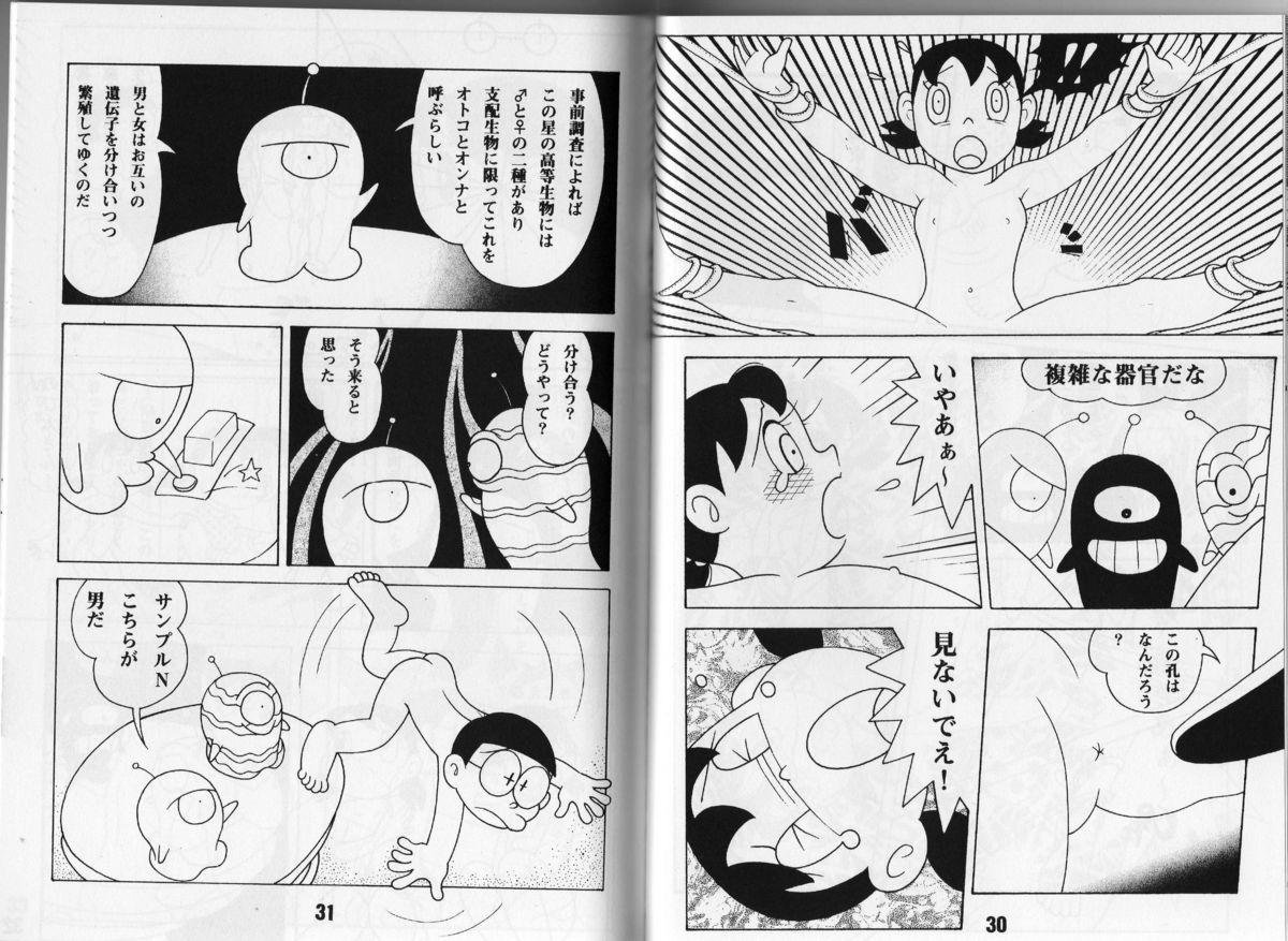 (C67) [TWIN TAIL (Various)] Magical Mystery 3 (Esper Mami, Doraemon) [Incomplete] page 14 full