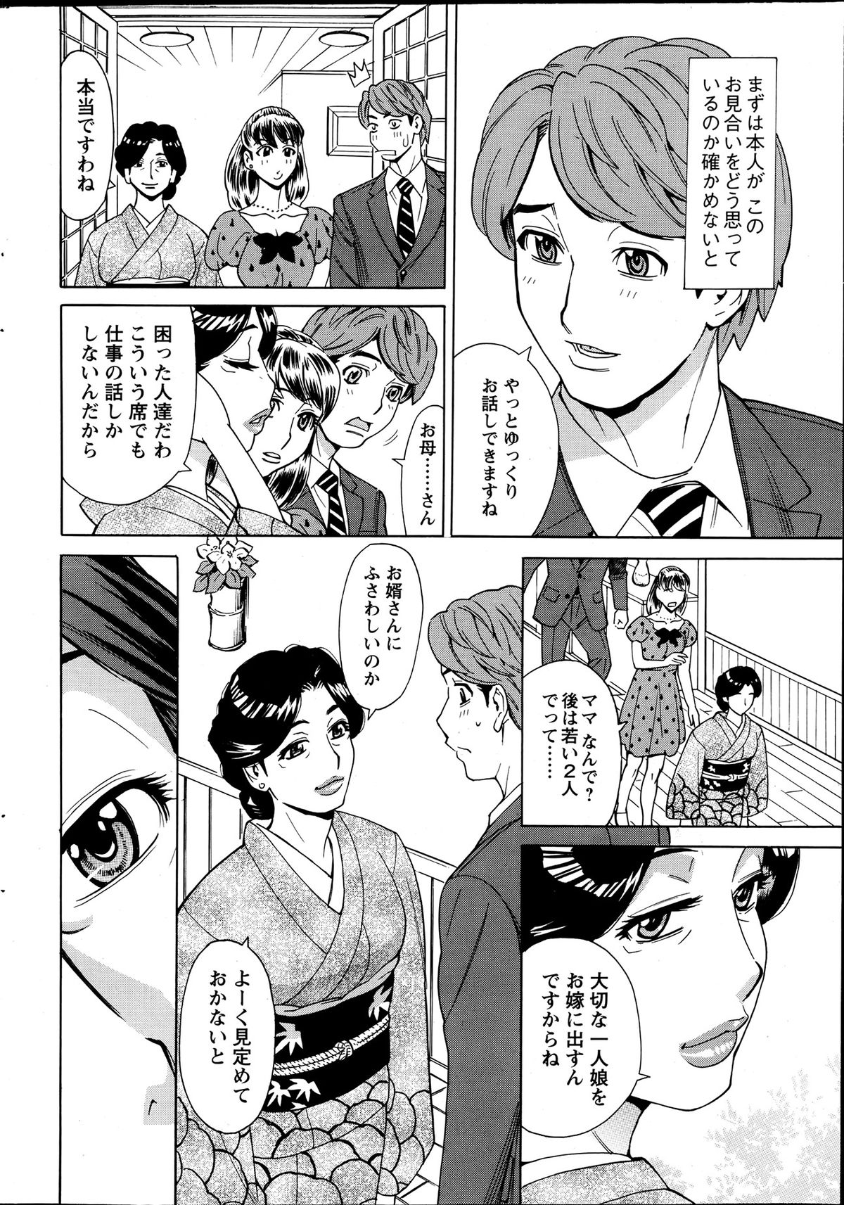 Action Pizazz DX 2013-07 page 43 full