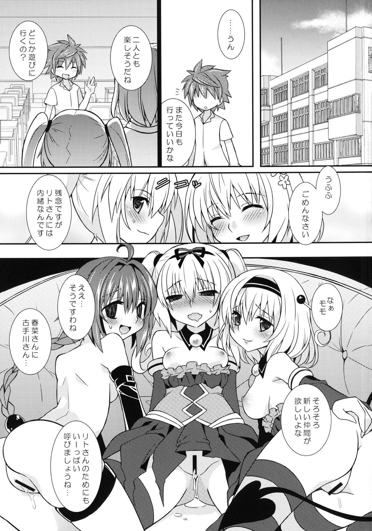 (C83) [Katsuma Gokurakudou (Katsuma Rei)] MomoNana Darkness (To LOVE-Ru Darkness) page 24 full