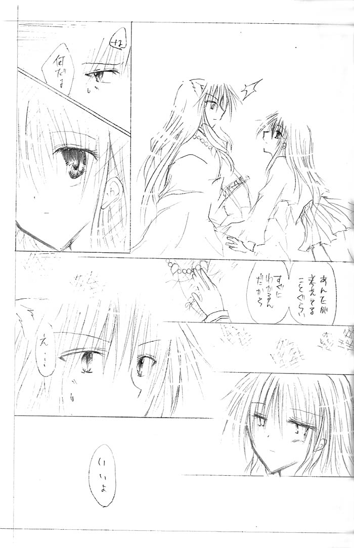 [Kakuuhime (Kozakurabi Koegi) Kakuuhime 1 (Inuyasha) page 14 full