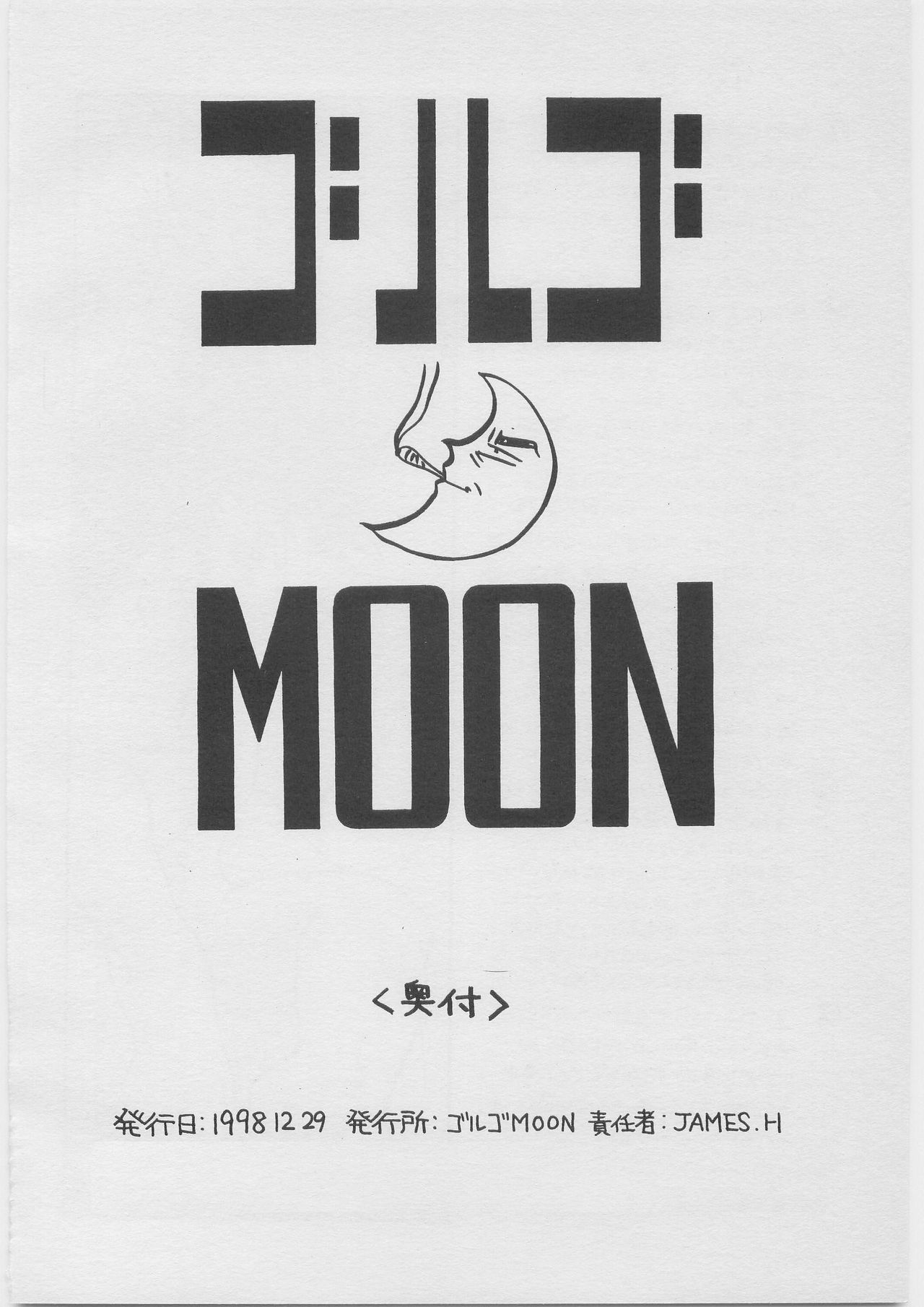 (C55) [Gorugo Moon (JAMES.H)] CONDMANIA (Bakusou Kyoudai Lets & Go!!) page 27 full