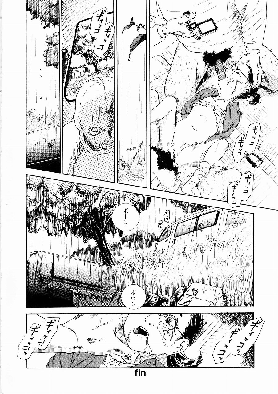 [Machida Hiraku] Asia no Mitsugimono page 40 full