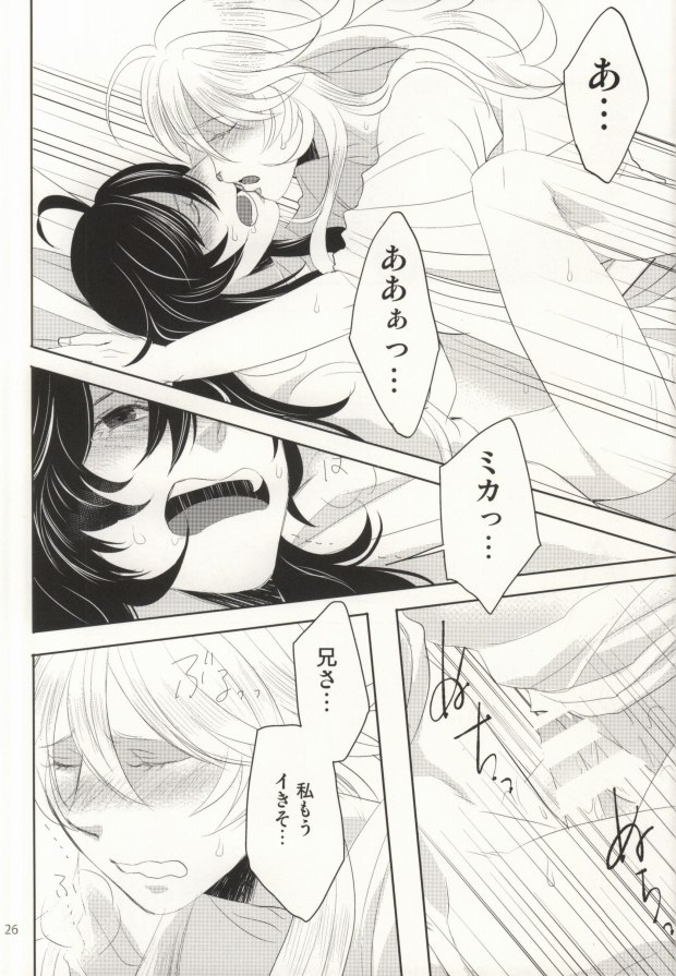 (C86) [OZO (Chinmario)] Please don't be mad!!! (Saint Onii-san) page 25 full