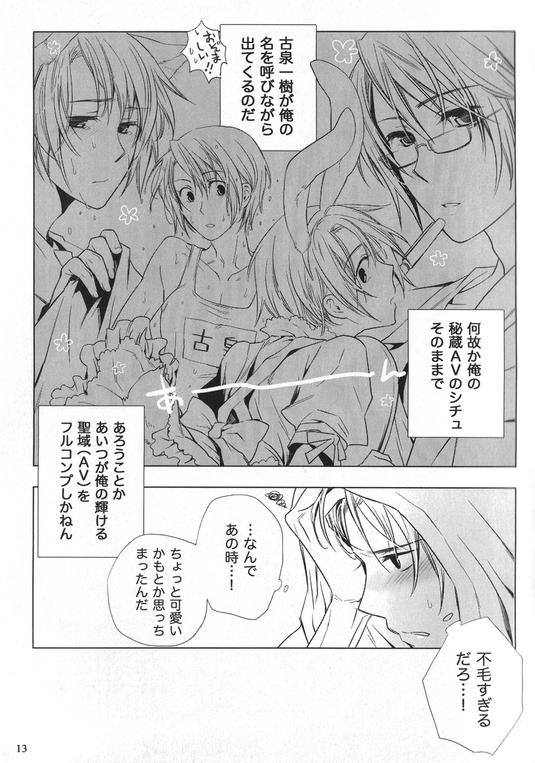 (HaruCC15) [QQaid (Kuro)] Replay. Short track (The Melancholy of Haruhi Suzumiya) page 12 full