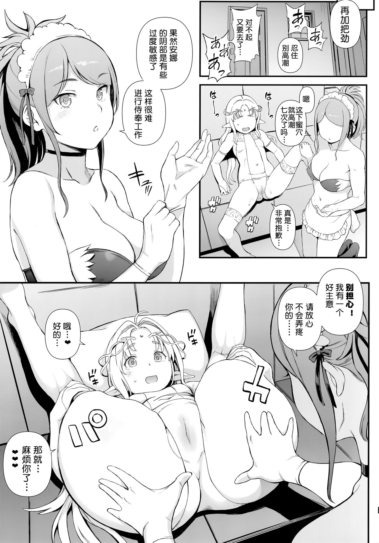 (COMITIA129) [Satellites (Satetsu)] XANADU [Chinese] [鬼畜王汉化组] page 13 full