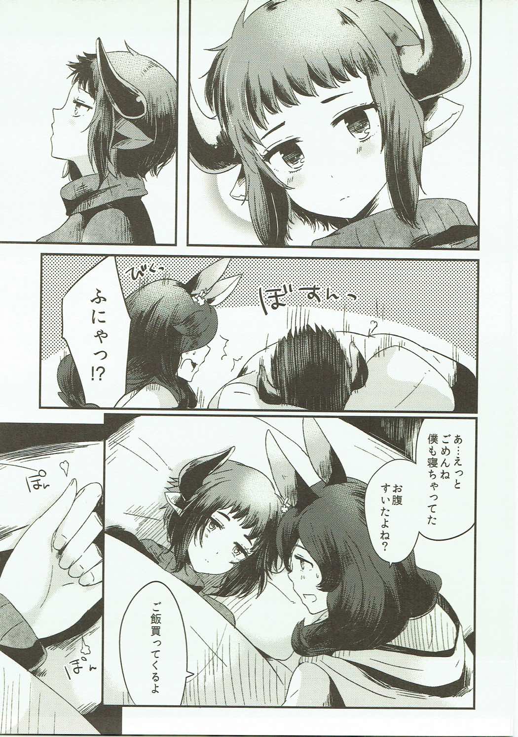 (C91) [RM-RF-* (Masago)] Dakishimete Yarutte Itteiru! (Granblue Fantasy) page 6 full