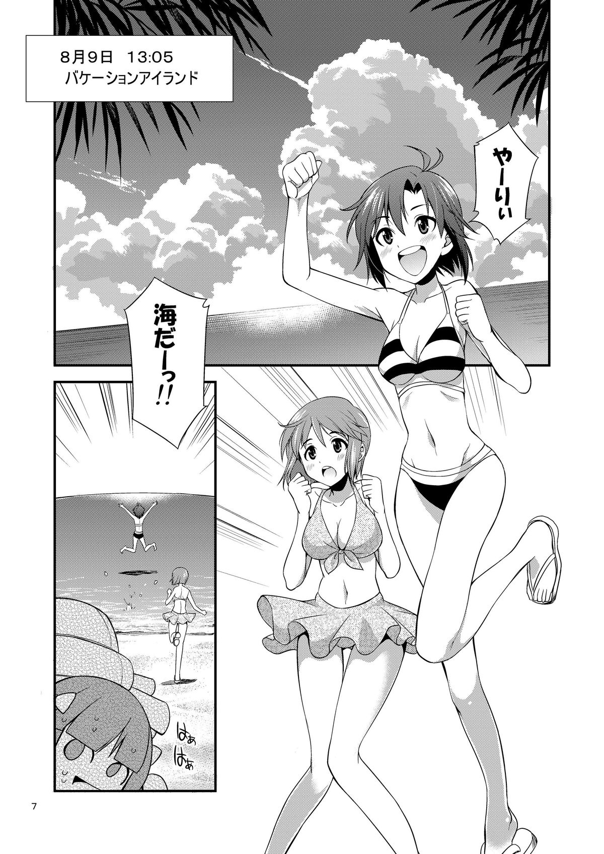 [Kaguya Hime Koubou (Gekka Kaguya)] THE iDOL M@STER SHINY FESTA (THE IDOLM@STER) [Digital] page 6 full