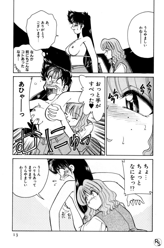 [Mizuki Hitoshi] Kyonyuu Kazoku 2 page 13 full