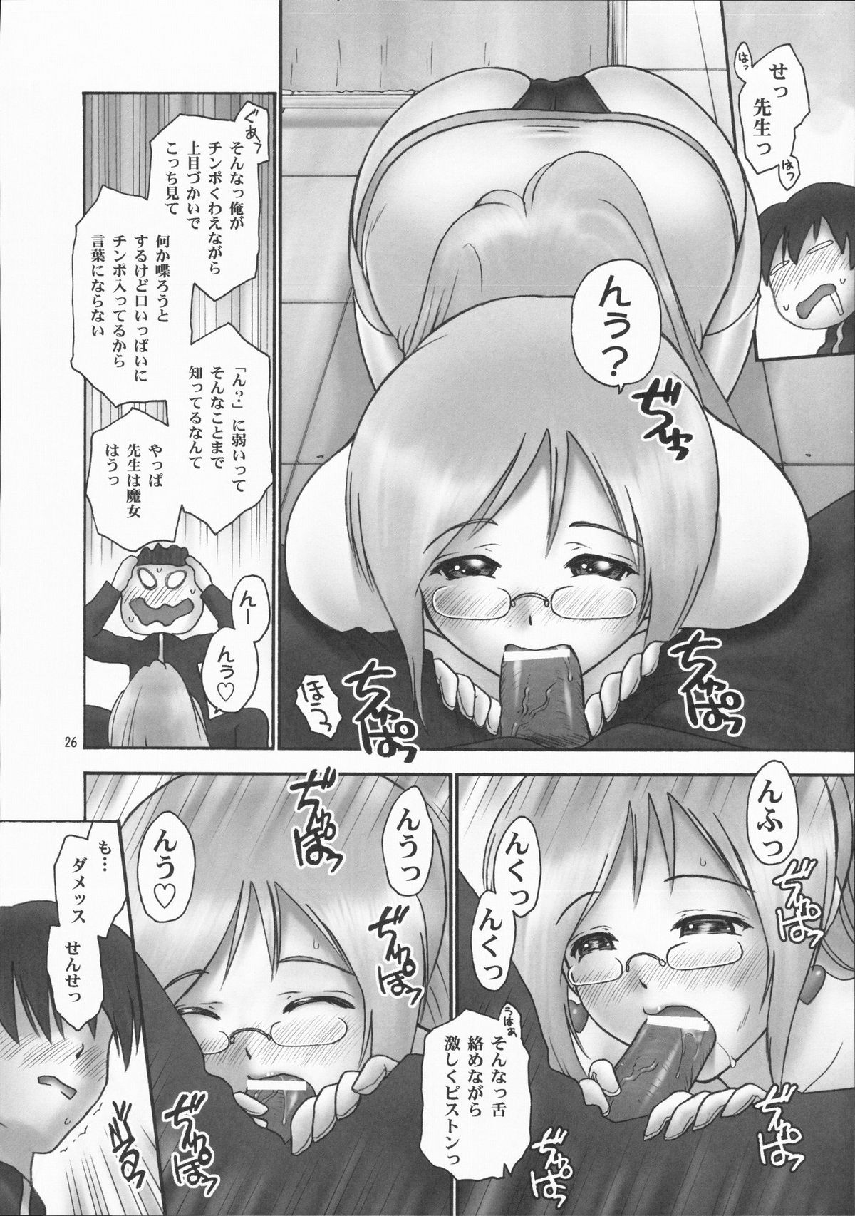 (C72) [Hellabunna (Iruma Kamiri)] Dokidoki Majokko Saibansho (Doki Doki Majo Shinpan!) page 25 full