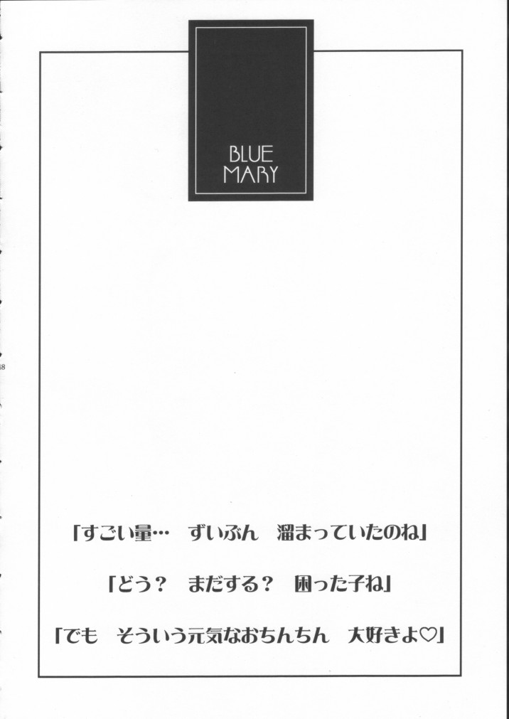 (C62) [KENIX (Ninnin!, Wan-Pyo)] Nettai Ouhi 8 (King of Fighters) page 47 full