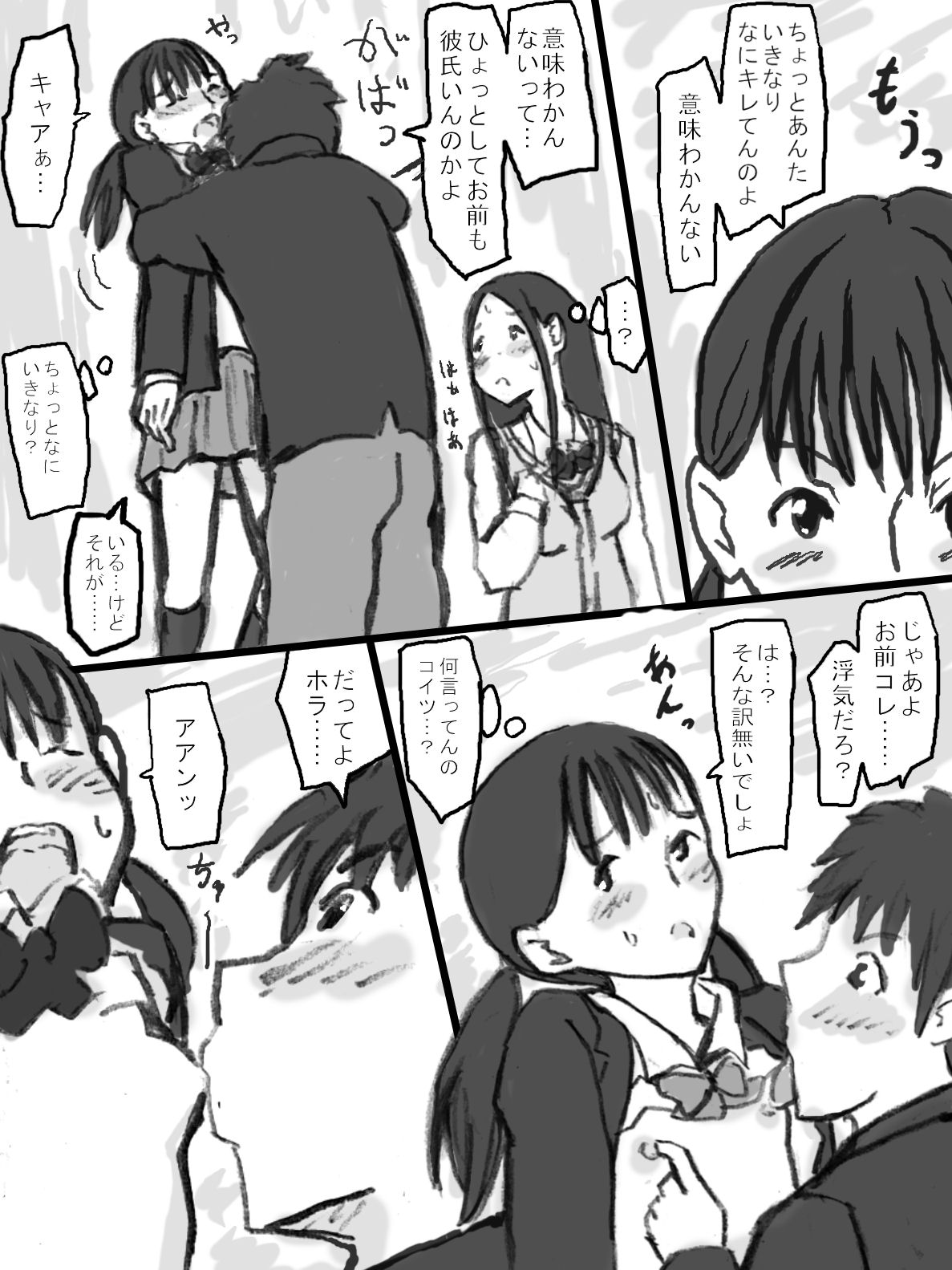 [Tachibanaya] Rankou Kyoushitsu page 26 full