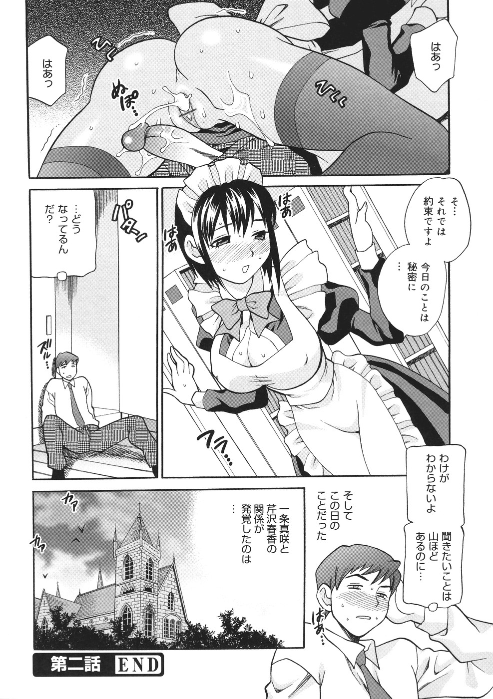 [Yukiyanagi] Seijo Gakuen ~Solvielle no Densetsu~ (Saint Woman education institution) page 45 full