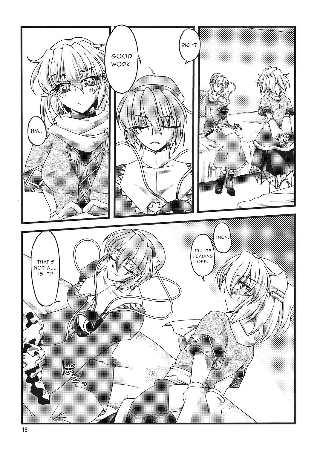 (C78) [Kougeki (Ootsuki Wataru)] Pleasure Ground (Touhou Project) [English] [gentletemptl] page 18 full