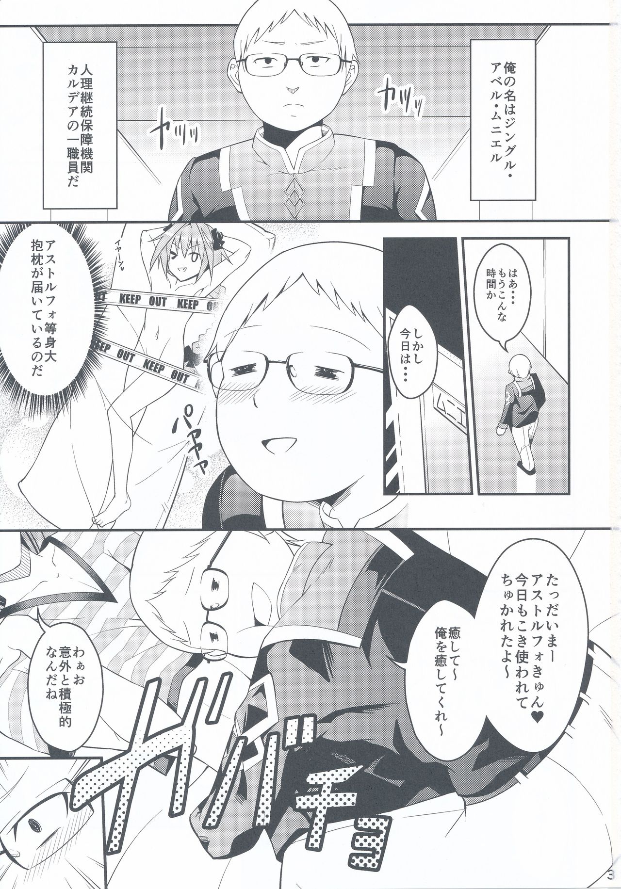 (C94) [Jisyakunyudo (Hayuta)] Kimi no Seieki ga Nomitai (Fate/Grand Order) page 2 full