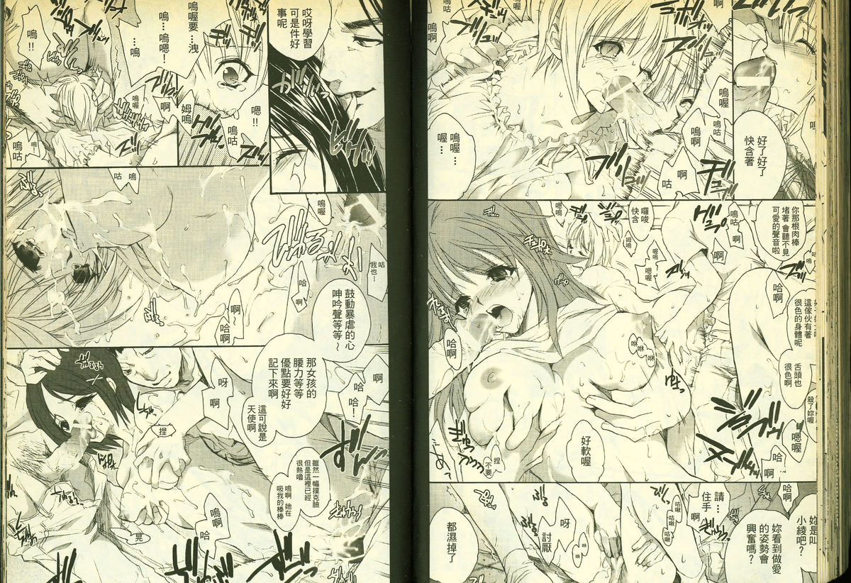 草莓100分 1 page 72 full