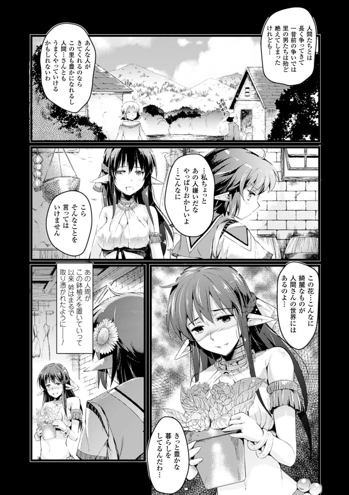 [Anthology] Bessatsu Comic Unreal Noukan Acme Hen Digital Ban Vol. 1 [Digital] page 52 full