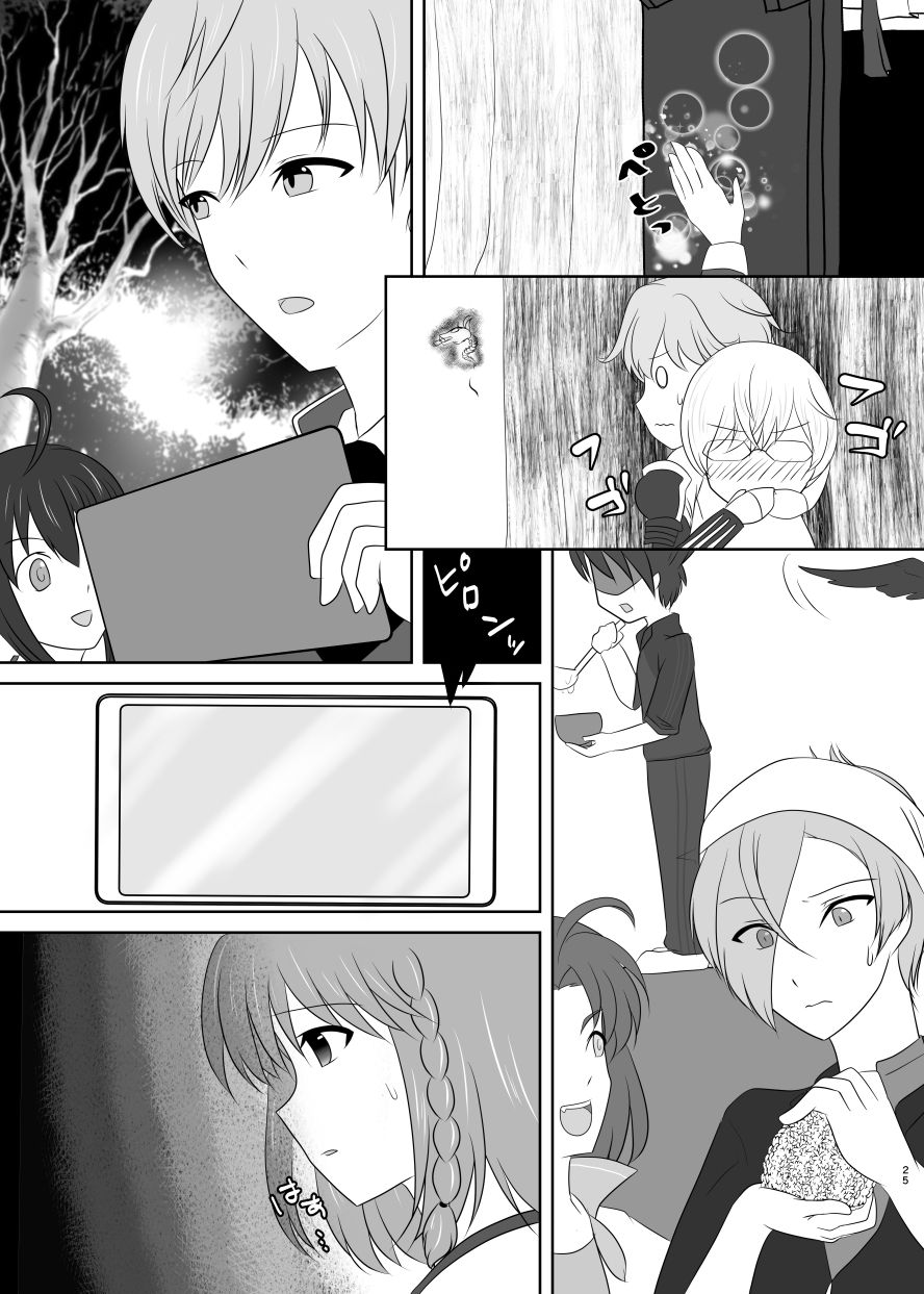 [Funyuhanyounyaran (Ponyuzu)] Tamerai to Uso no Hanabira (Touken Ranbu) [Digital] page 24 full