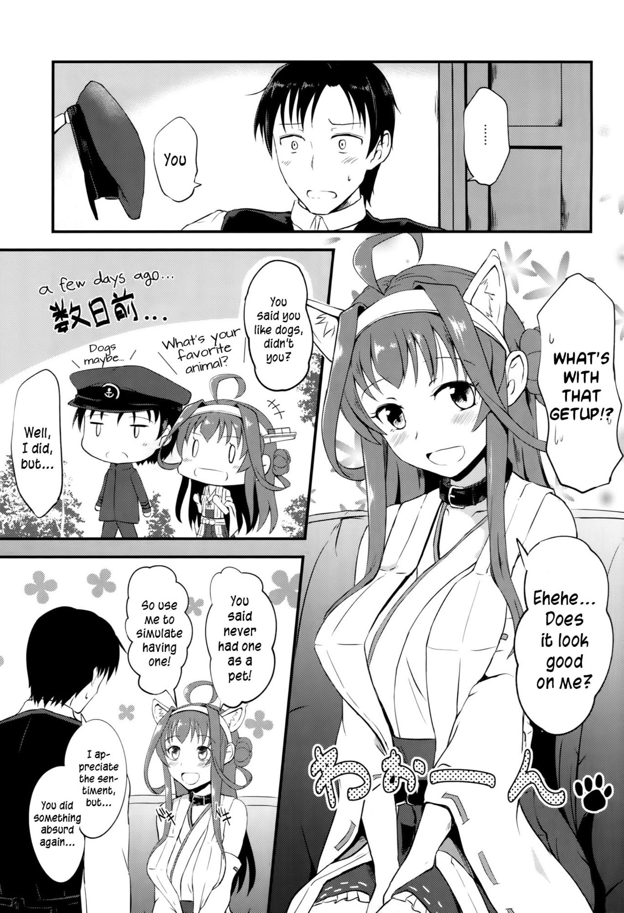 (SC2016 Winter) [Gunjou Kakumei (Shigure Ryuunosuke)] Kongou no Aisarekata (Kantai Collection -KanColle-) [English] [constantly] page 2 full