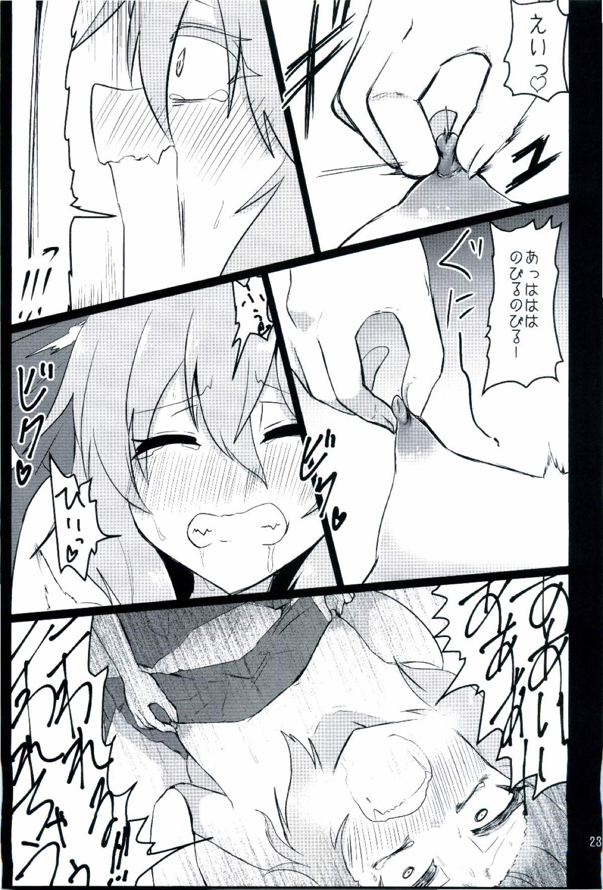 (Reitaisai 13) [Ready.set.go! (Takorice)] Chichi to Chijoku no Ojou-sama ~Namashibori Remilia 100%~ (Touhou Project) page 23 full