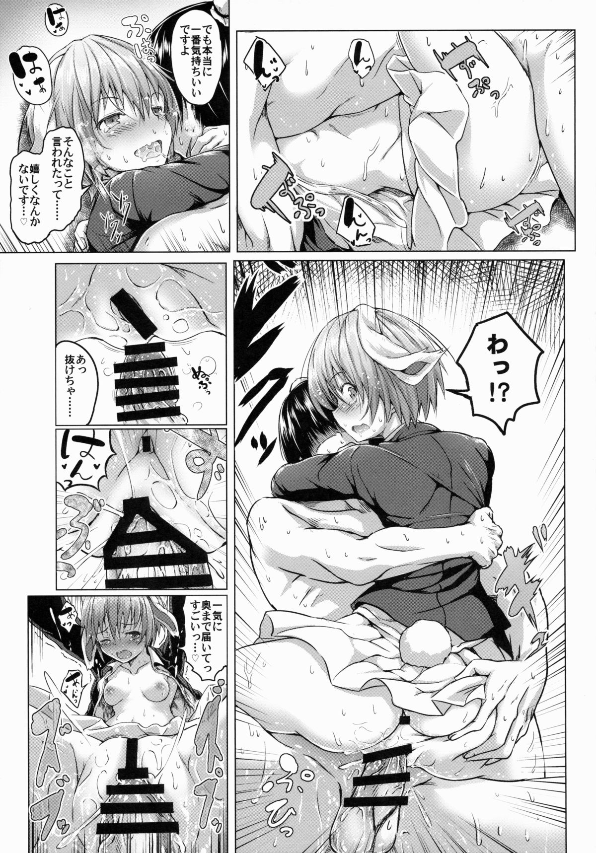 (Reitaisai 12) [Wada Mountain (Takashi)] Tsuki no Miyako no Usagi-san (Touhou Project) page 14 full