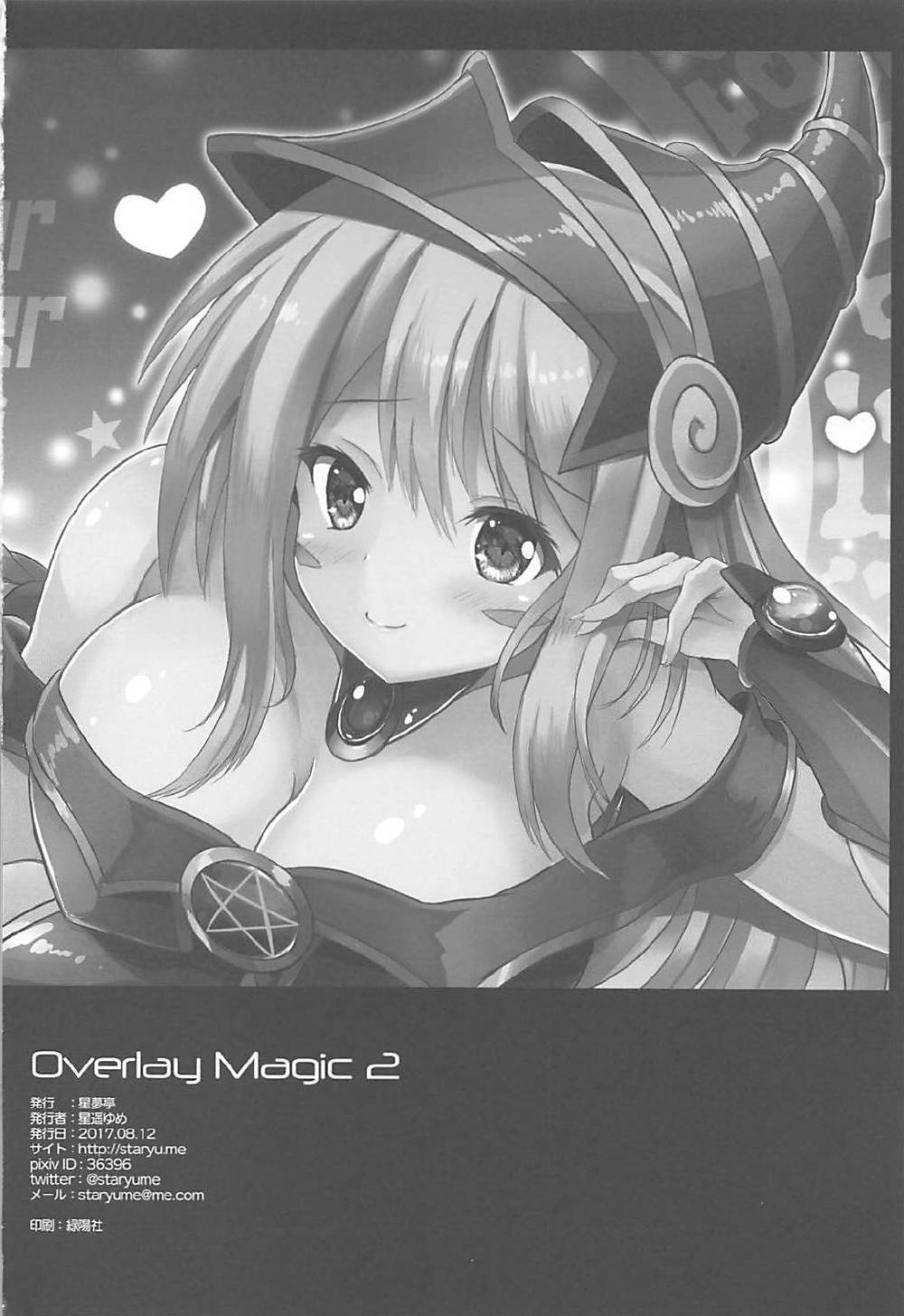 (C92) [Star-Dreamer Tei (Staryume)] Overlay Magic 2 (Yu-Gi-Oh!) [Chinese]  [基德漢化組X靴下漢化組聯合漢化] page 22 full