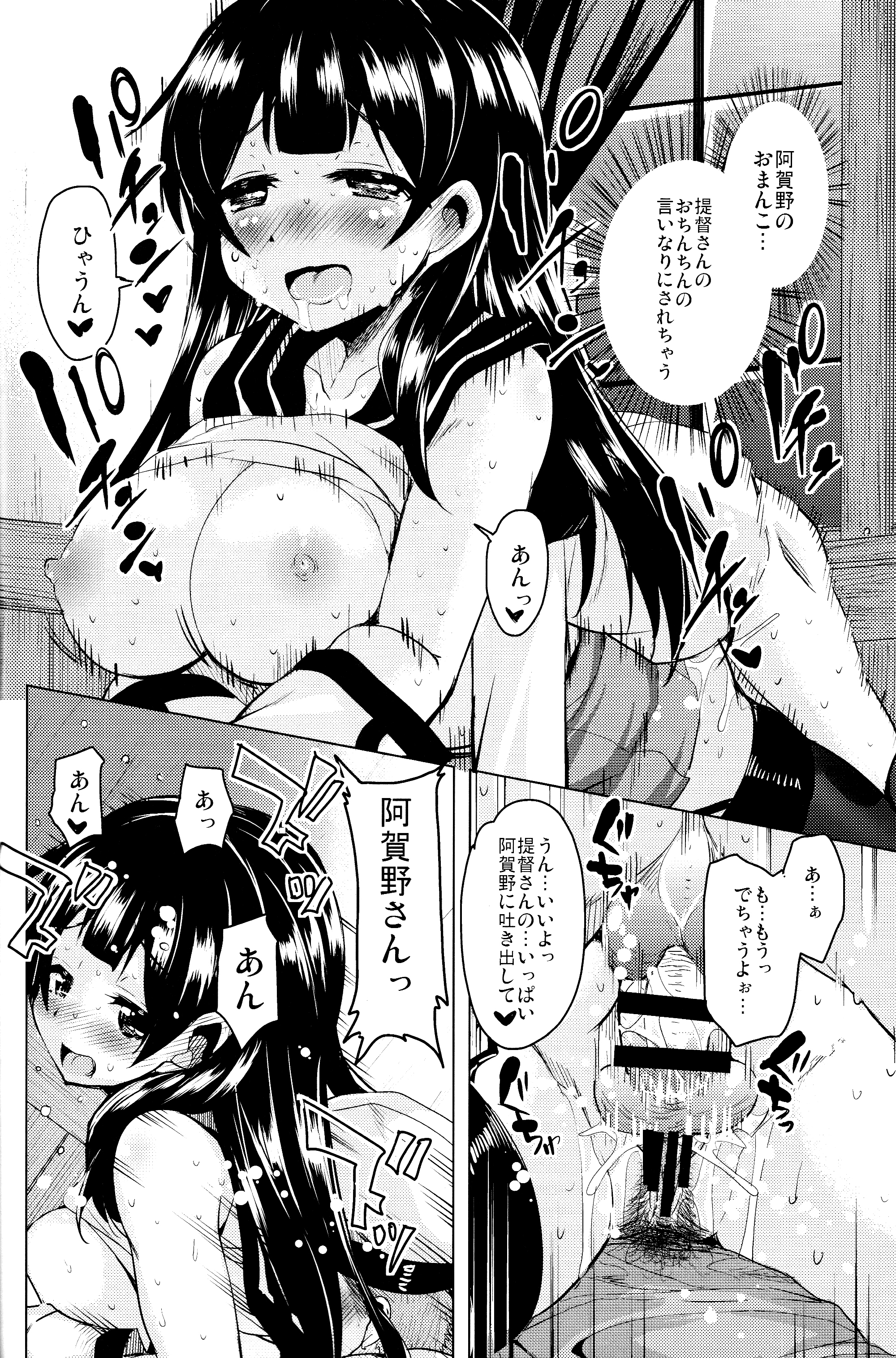 (C88) [SOUND STICKER (Narusawa Kei)] No Sleeve No Life (Kantai Collection -KanColle-) page 17 full