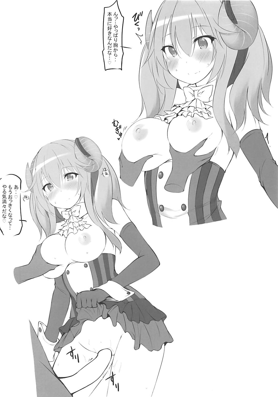(758 Daitoubatsu Mission 2) [Kaminagi-tei (Kaminagi)] Lapis-sama to Icha Love +α (Sennen Sensou Aigis) page 3 full